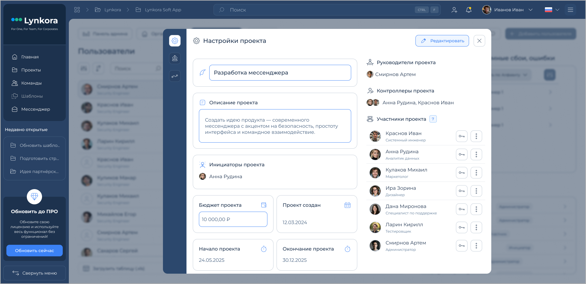 До 2 активных проектов одновременно preview
