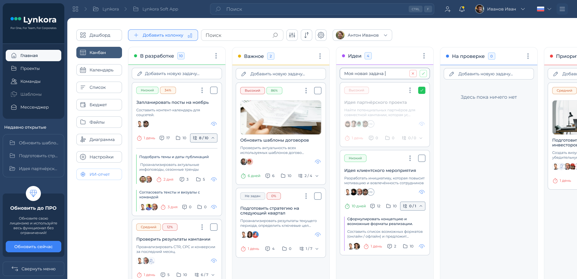 Одно место для всей вашей работы.